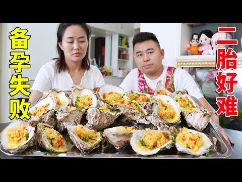 Chef Chao cooks garlic oysters for wife to comfort her for failing to be pregnant