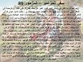 89 تبسيط سفر المزامير مزمور 89 أبونا لوقا ماهر 89 تبسيط سفر المزامير مزمور 89 أبونا لوقا ماهر