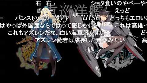 ロリ艦隊で行く アズールレーン Mp3