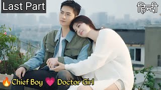 Handsome Officer?Falls in Love with Doctor Girl Part 40 || Yang Yang Chinese drama in Hindi