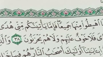 اللهم بارك ماشاءالله تبارك الله تلاوه خاشعه ما تيسر من سوره البقره