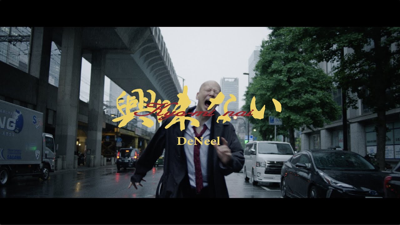 Guarda DeNeel – 興味ない (Official Music Video) su YouTube Guarda DeNeel – 興味ない (Official Music Video) su YouTube
