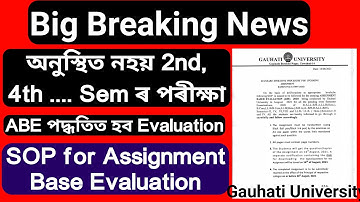 SOP for Assignment Base Evaluation| অনুস্থিত নহয় 2nd, 4th. Sem ৰ পৰীক্ষা| ABE পদ্ধতিত হব Evaluation
