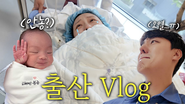 여러분, 봉쥬가 태어났어요 ! 🎀 (눈물 바다 감동의 출산 브이로그💦)