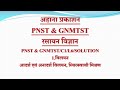 C1/L6/विलयन-आदर्श एवं अनादर्श विलयन, स्थिरक्वाथी मिश्रण