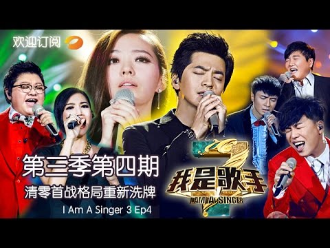 《我是歌手》第三季 - 韩红单曲串烧 Han Hong I Am A Singer 3 Song Mix: Han Hong【湖南卫视官方版】