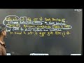 Chapter - 1 "  last lesson question answer ", class 12th live stream day 5