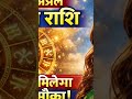 #MithunRashi#GeminiHoroscope#AajKaRashifal#21AprilRashifal#RadhikaSeries#DailyHoroscope