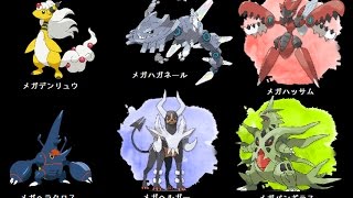 ポケモンサンムーン メガシンカのやり方解説 ポケットモンスター サン ムーン Youtube