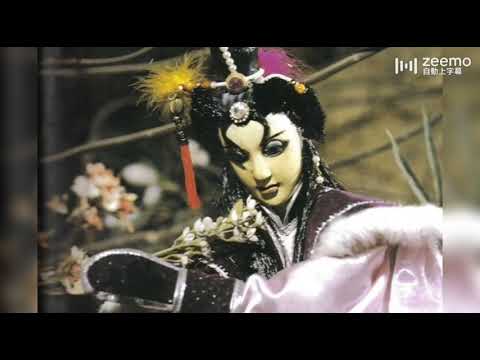 霹靂布袋戲-葉小釵x蕭竹盈(來生再續緣)