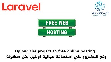 كيفية رفع مشروع لارافيل على إستضافة مجانية أونلاين -  Upload Project Laravel  Hosting #laravel