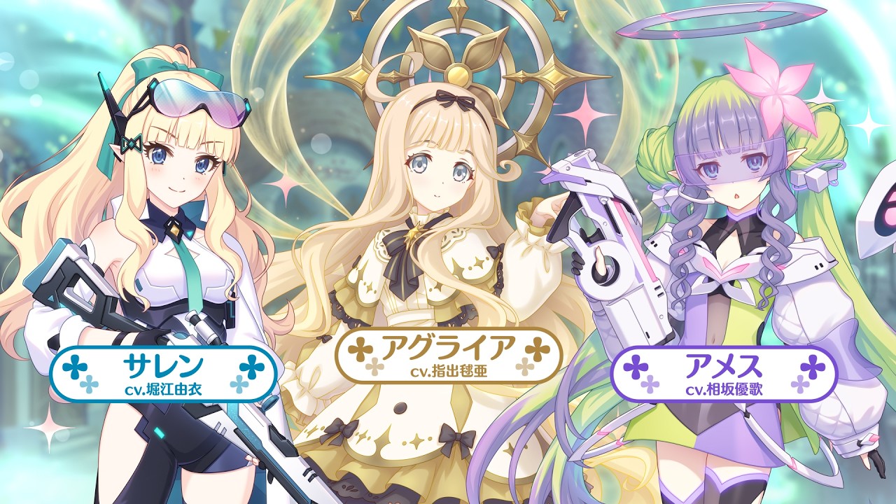 【プリンセスコネクト！Re:Dive】十二星戯編 第1章「凶兆のトリガー」ストーリー紹介