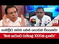 මෛත්‍රීට|sin