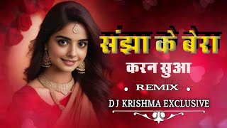 SANJHA KE BERA  करन सुआ आए  NEW GONDI SONG MANDLA REMIX DJ KRISHMA EXCLUSIVE