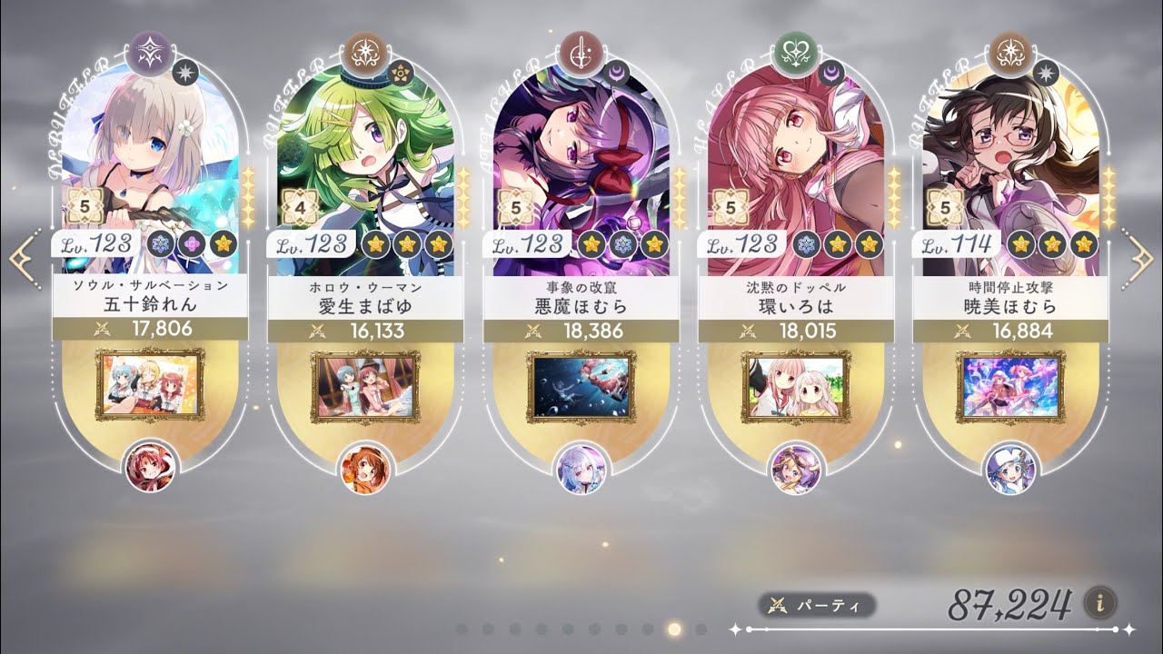 リンクレイド 砂場の魔女 Lv20 悪魔ほむら軸 ソロ 【まどドラ】