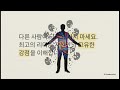 [기타] 리더십 책 다 버리세요! 진짜 리더는 이걸 압니다