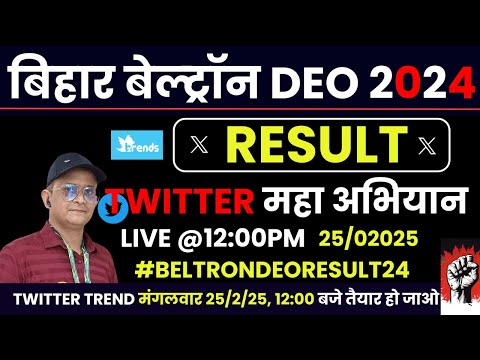1:53:01 1:53:01 Now playing, Beltron DEO Result | ट्विटर महा अभियान लाइव #beltron #twitter #live