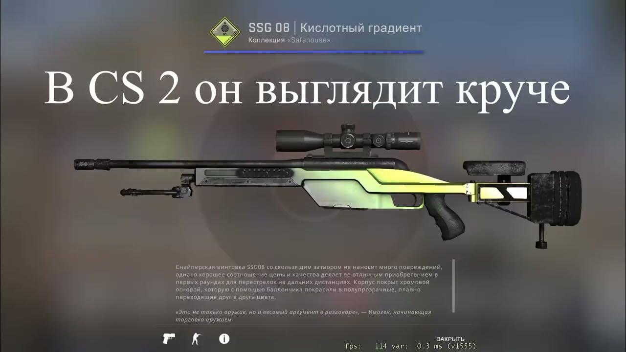 Ssg 08 кислотный. SSG 08 | кислотный градиент. SSG Янтарный градиент. Кислотный градиент SSG паттерны. SSG кислотный градиент прямо с завода.