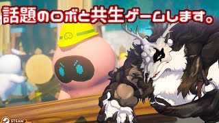 ロボと楽しく暮らします【Omega Crafterオープンβ】【鹿金ライカ/ケモノV】