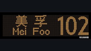CTB 102 Shau Kei Wan to Mei Foo (8438 / SW3701)