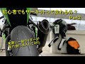 一般ライダーが走行会とやらに参加してみた