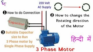 Three फेस मोटर को कैसे single फेस सप्लाई से चलाएंगे / How to use 3 phase motor in 220 volt supply