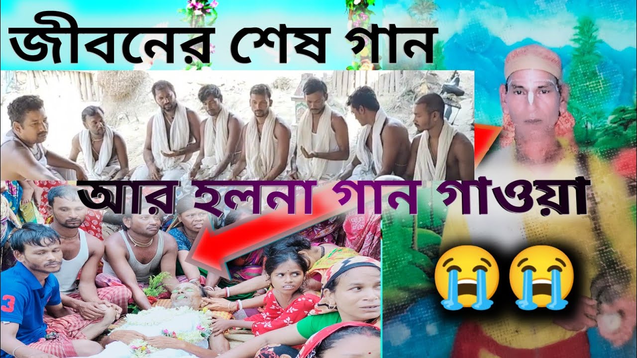 Bangla bhatiali song🥀😱Bangla baul song।। baul 2023 ️2022 baul🥀 YouTube