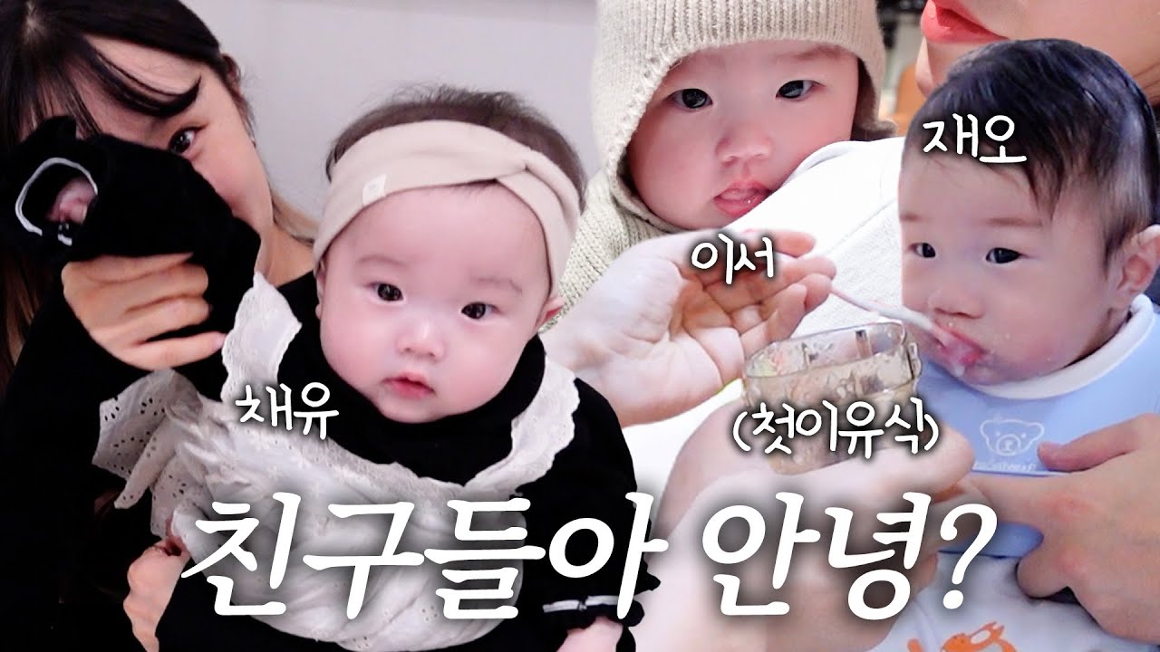 [러너꽃빈Vlog] 첫 이유식 사러 왔는데... 헤이지니 만났어요!