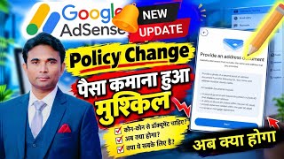 Google AdSense 💲🍓 New Important Update | Google AdSense Account Policy Change | YouTube AdSense