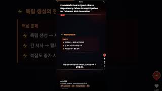 세계관·NPC·퀘스트 LLM 자동 생성