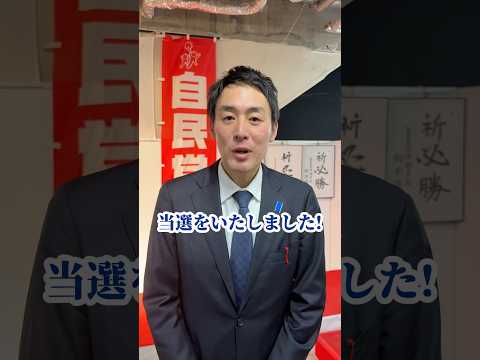 皆様の応援本当にありがとうございました #吉村はるか