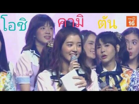 เนยBNK48 ผู้ที่ไม่เคยอยู่ในสตอรี่ตัวเอง(ver.ขิงรุ่น2)
