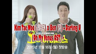 Oh My Venus OST  / Kim Tae Woo (김태우) x Ben (벤) – Darling U (Lirik \u0026 Sub Indo)