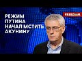 ❗️❗️ АКУНИН – в списке &quot;террористов&quot;. Книги о Фандорине теперь опасно хранить? Мнение ГОЗМАНА