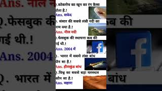 ias interview questions UPSC Interview questions #gk #interview #upsc #ias #education