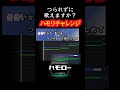 ﾁｪﾘｰ ｽﾋﾟｯﾂ #ハモリチャレンジ つられずに歌えますか？ #ハモリ我慢ゲーム #ハモりチャレンジ #ハモリ