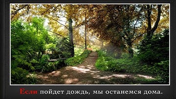 Present или Future?  Видео курс английского языка ДЛЯ НАЧИНАЮЩИХ. 17