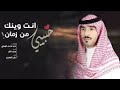 حصريا شيله حبيبي انت وينك من زمان