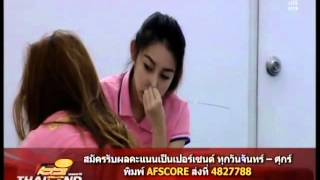 AF10 แนนปลุกเต้ย130820