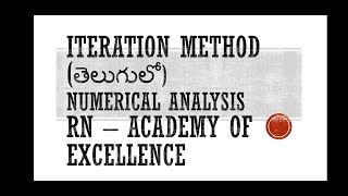 Iteration method(or)Fixed Point iteration in Telugu (numerical analysis) Maths Paper-7 B.Sc. 6th Sem