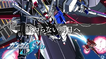 機動戦士ガンダムSEED 次回予告集