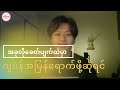 အခုလိုခေတ်ပျက်ထဲမှာ ဂျပန်အမြန်ဆုံး ရောက်နိုင်မည့်နည်းလမ်း #Japan
