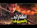أعرف كل شئ عن لعبة رسالة الدم الصينية فى 3 دقايق فقط | Blood Message