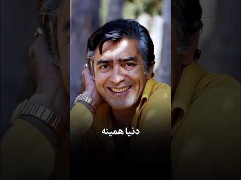 دنیا میخواد صفا کنی سکانس زیبا گنج قارون فردین گنج قارون ایرج تقی ظهوری فیلمفارسی