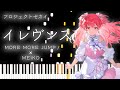 【プロセカ】イレヴンス / MORE MORE JUMP! × MEIKO (FULL ver.)【ピアノアレンジ】