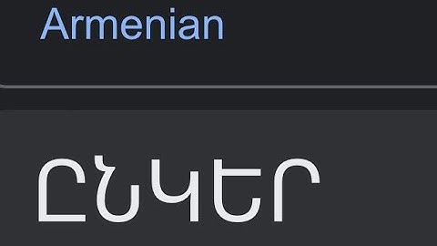 Armenian Alphabet Lore Song
