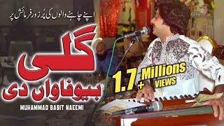 Gali Bewafawan Di | Muhammad Basit Naeemi (Rawalpindi Show 2021) | Basit Naeemi Official