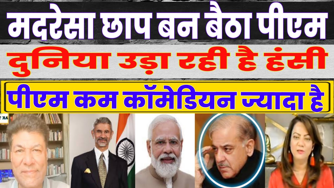 Pak Media Shocked 😨 on angutha chhap PM l Pak Media on India l Pak ...