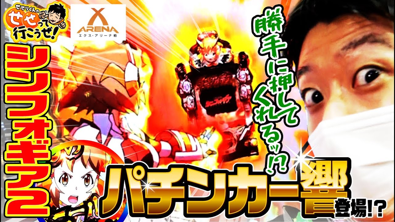 パチンコ 新台 開発者プレミアム登場 Pひぐらしのなく頃に 瞬 大一 をパチ7編集部せせりくんが試打解説 アニメ総合動画まとめサイト