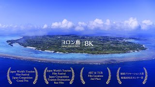Yoron Island Japan in 8K HDR - 与論島